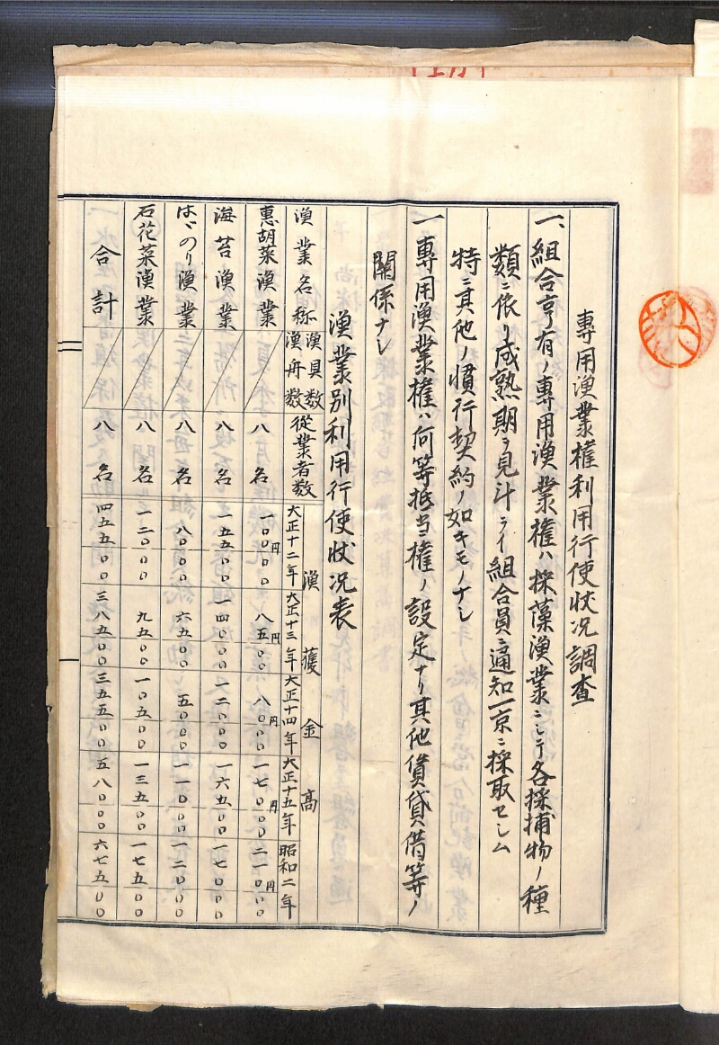 深見区有文書0039 - ページ 10