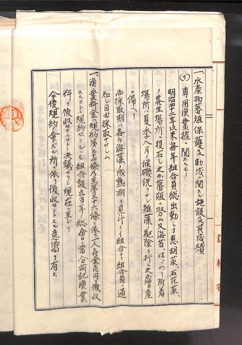 深見区有文書0039 - ページ 11