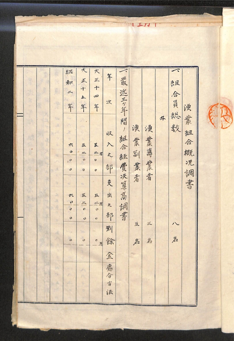 深見区有文書0039 - ページ 12