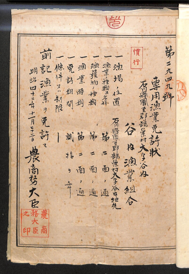 深見区有文書0039 - ページ 15