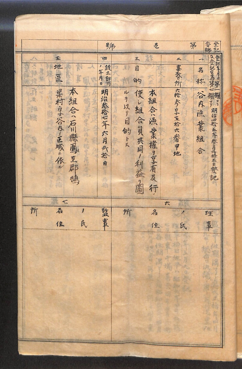 深見区有文書0039 - ページ 18