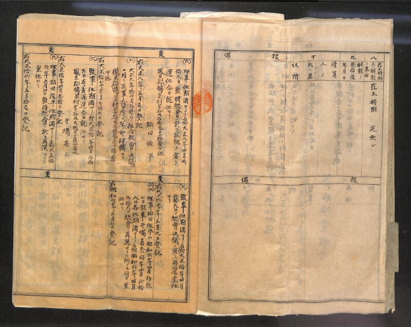 深見区有文書0039 - ページ 19