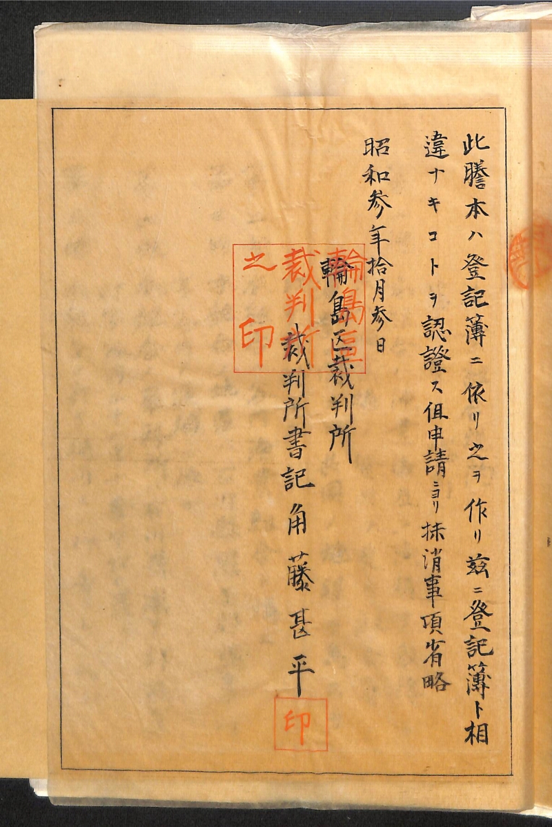 深見区有文書0039 - ページ 20