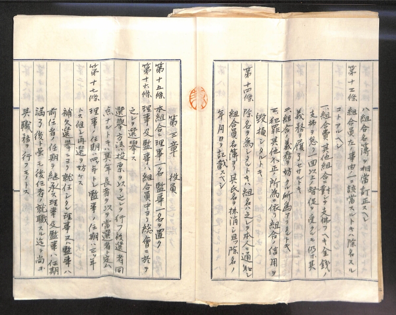 深見区有文書0039 - ページ 23