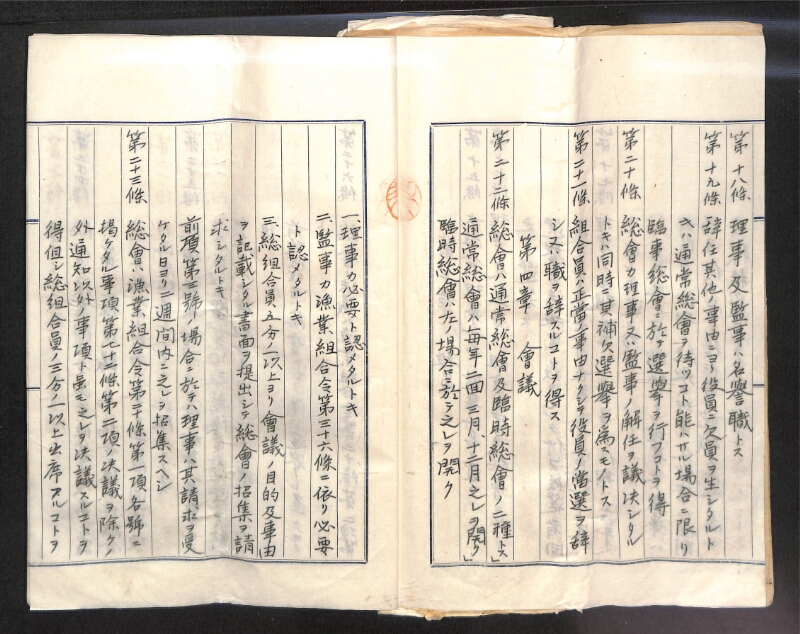 深見区有文書0039 - ページ 24