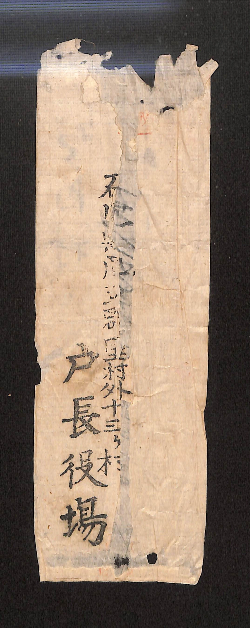 深見区有文書0044 - ページ 2
