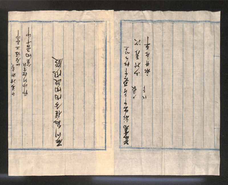 深見区有文書0048 - ページ 2