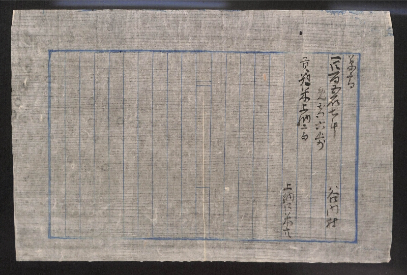 深見区有文書0049 - ページ 1