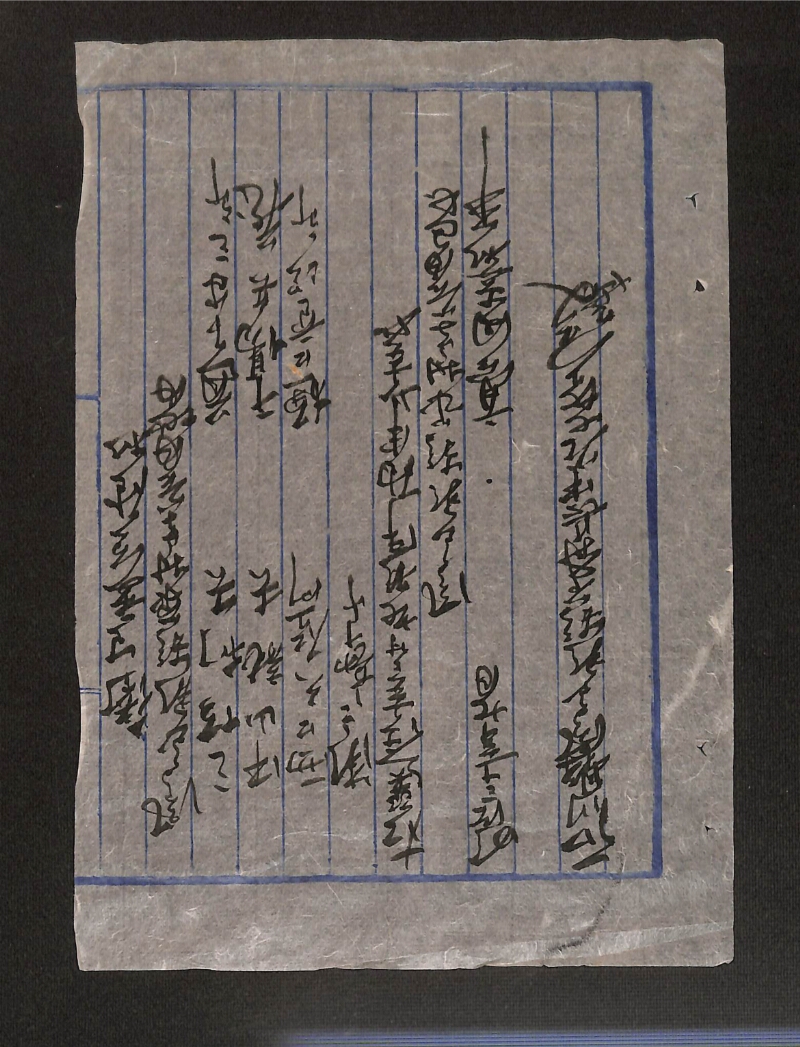 深見区有文書0052 - ページ 1