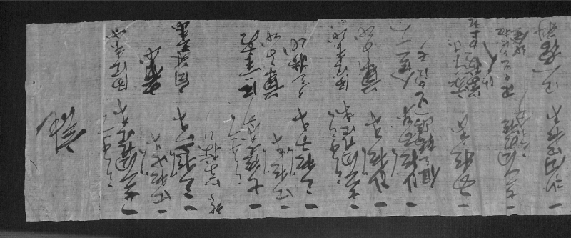 深見区有文書0053 - ページ 1