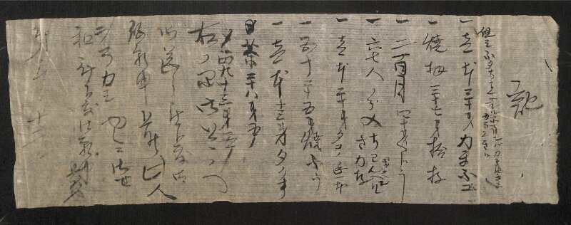 深見区有文書0053 - ページ 3