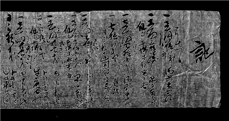深見区有文書0053 - ページ 4