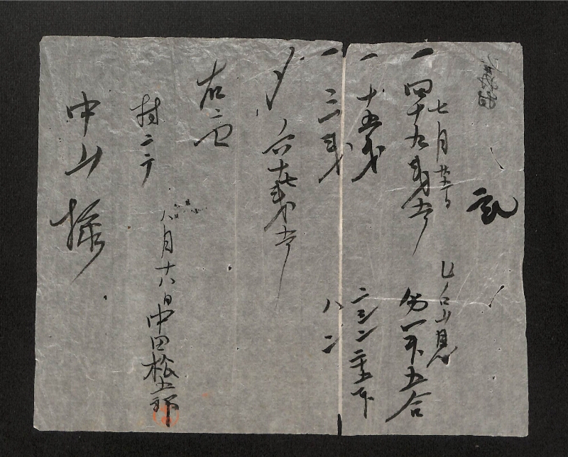 深見区有文書0053 - ページ 6