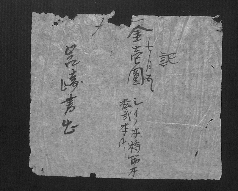 深見区有文書0053 - ページ 7