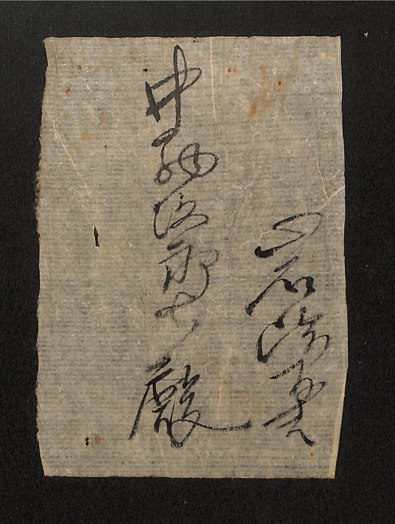 深見区有文書0053 - ページ 8