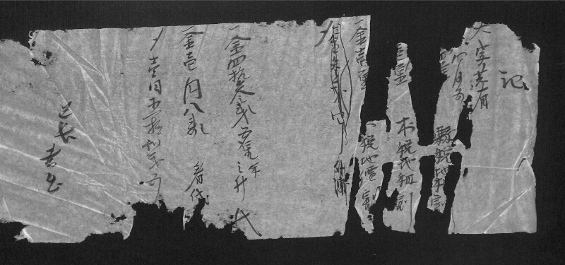 深見区有文書0053 - ページ 11