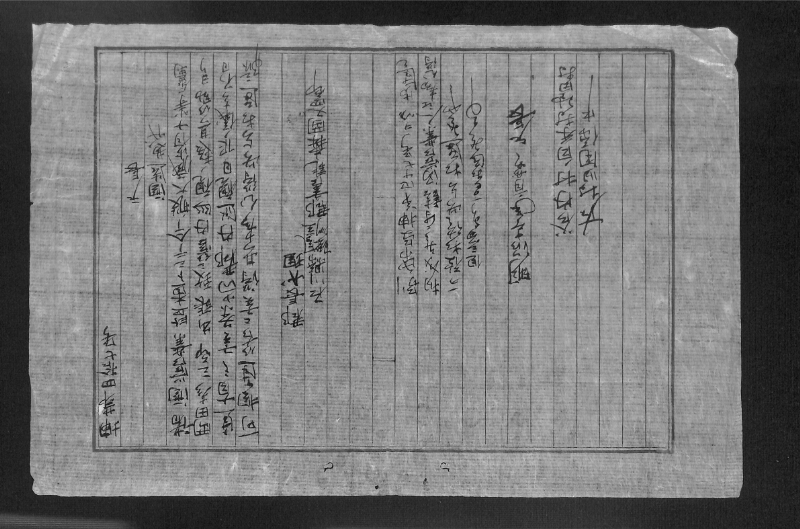 深見区有文書0054 - ページ 1