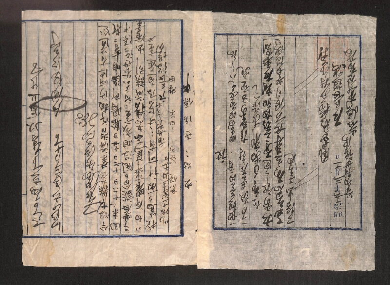 深見区有文書0057 - ページ 2