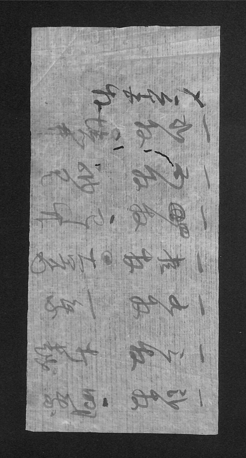 深見区有文書0060 - ページ 1