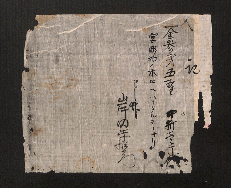 深見区有文書0061 - ページ 2