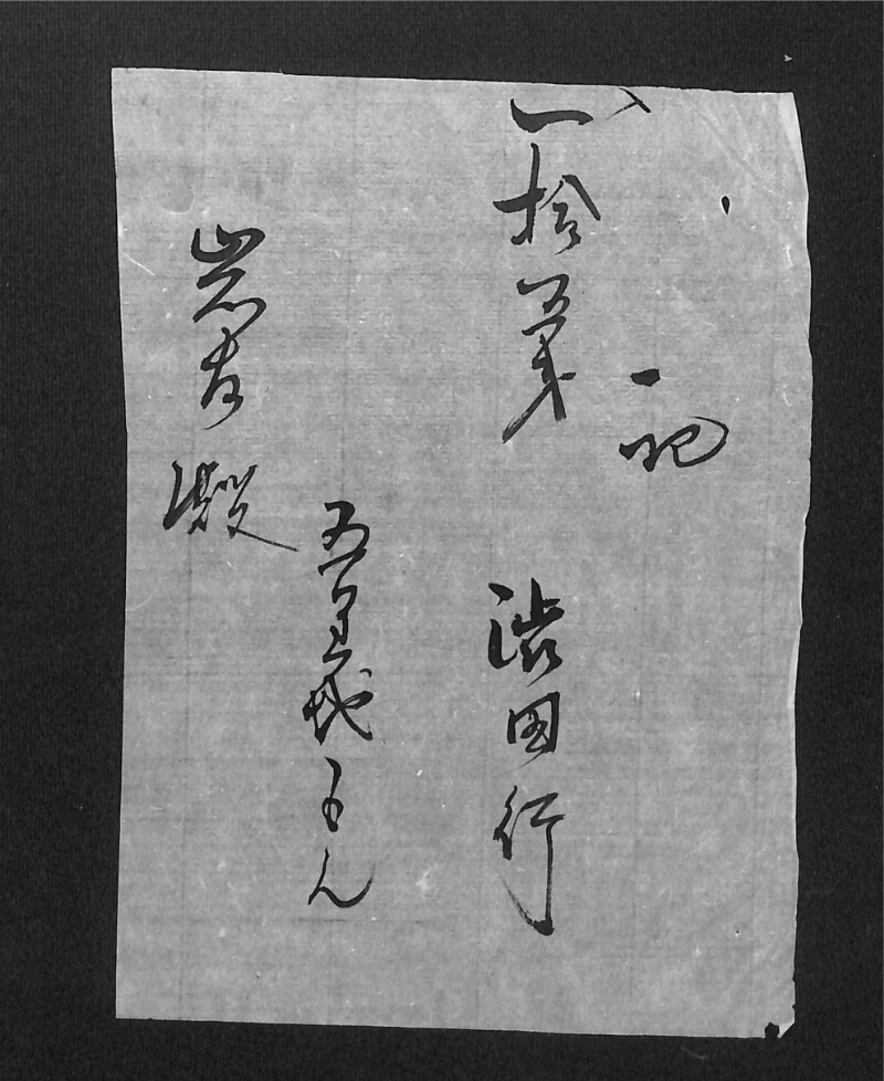 深見区有文書0061 - ページ 3