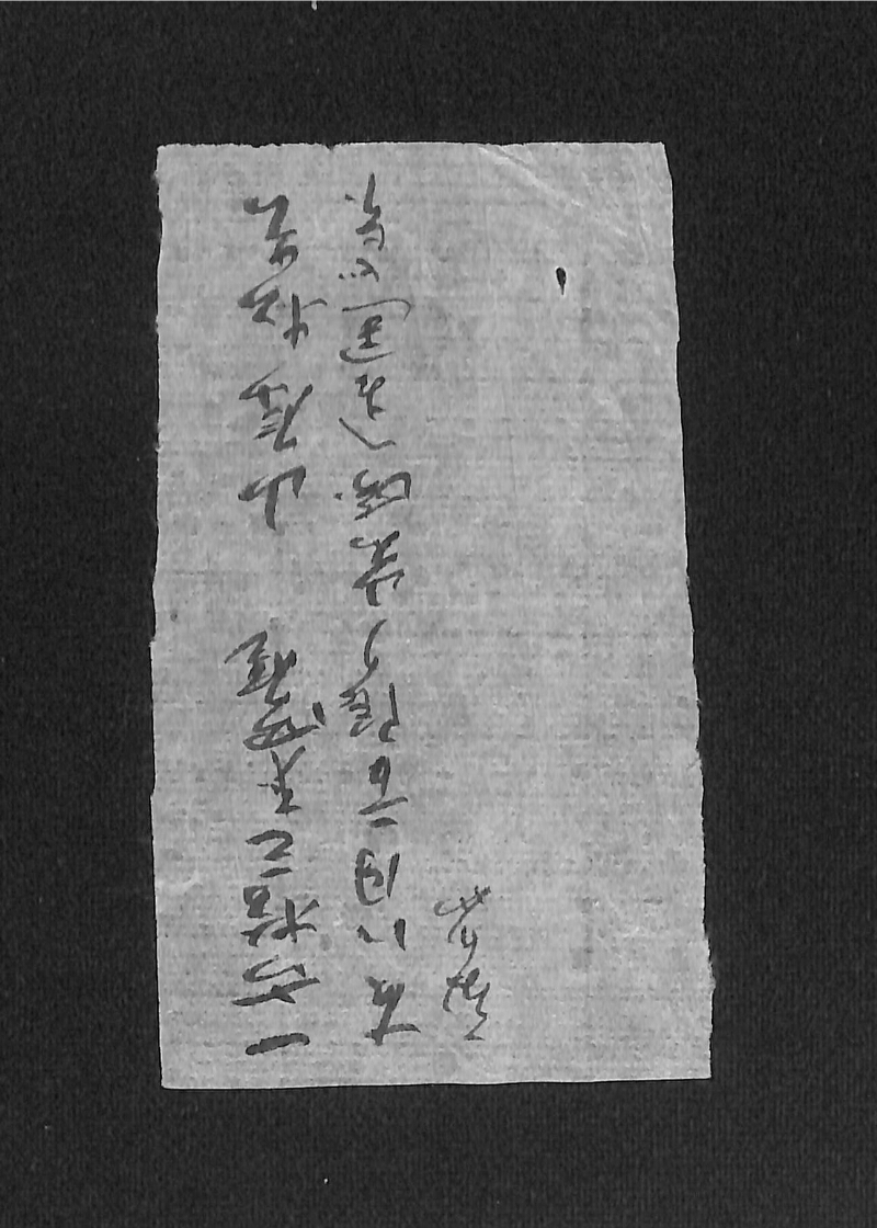 深見区有文書0061 - ページ 4