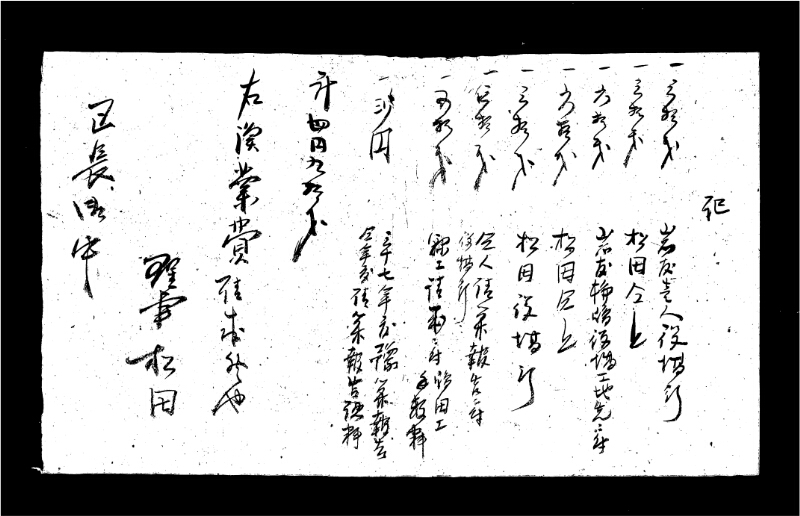 深見区有文書0061 - ページ 5