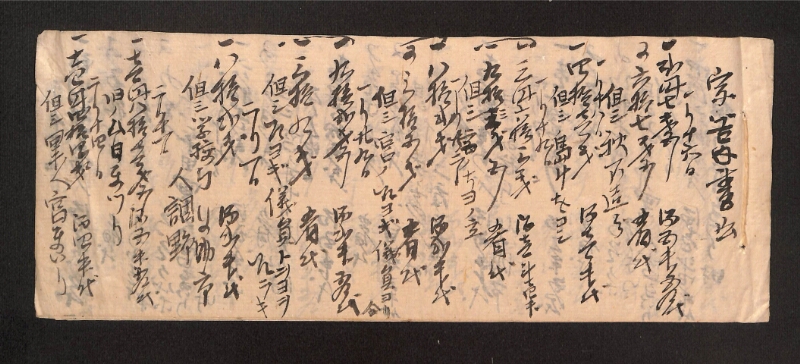 深見区有文書0061 - ページ 7