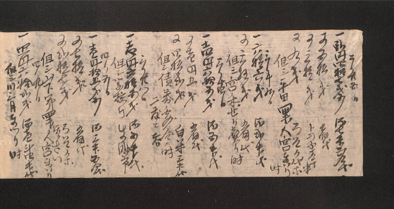 深見区有文書0061 - ページ 8