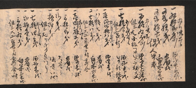 深見区有文書0061 - ページ 10