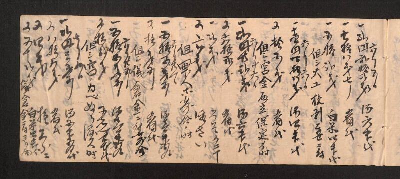 深見区有文書0061 - ページ 11
