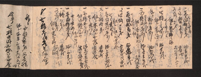 深見区有文書0061 - ページ 12