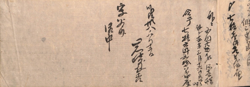 深見区有文書0061 - ページ 13