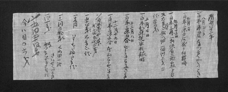 深見区有文書0062 - ページ 1
