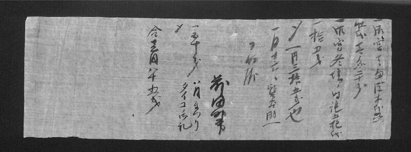 深見区有文書0062 - ページ 2