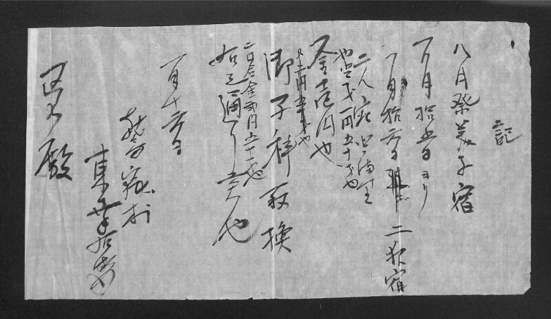 深見区有文書0062 - ページ 3