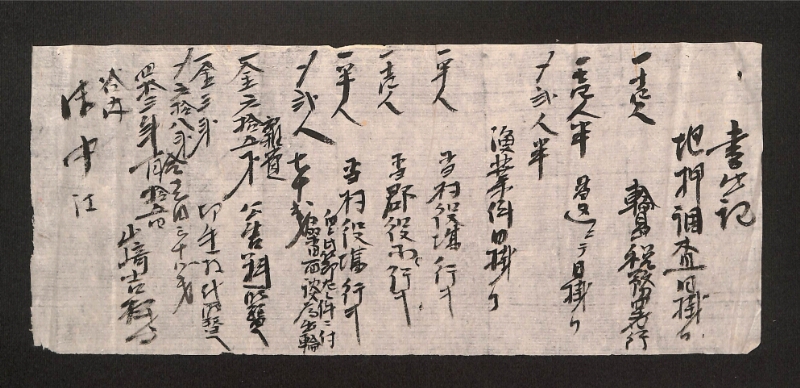 深見区有文書0062 - ページ 5