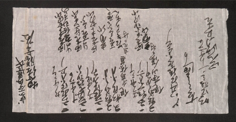 深見区有文書0062 - ページ 6