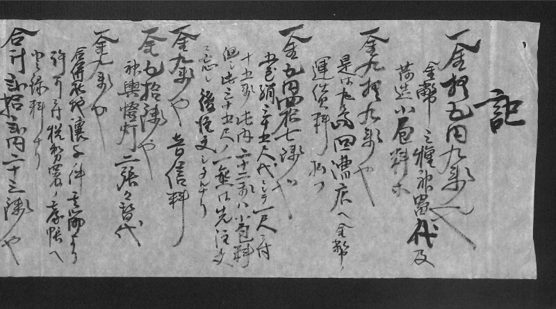深見区有文書0062 - ページ 7