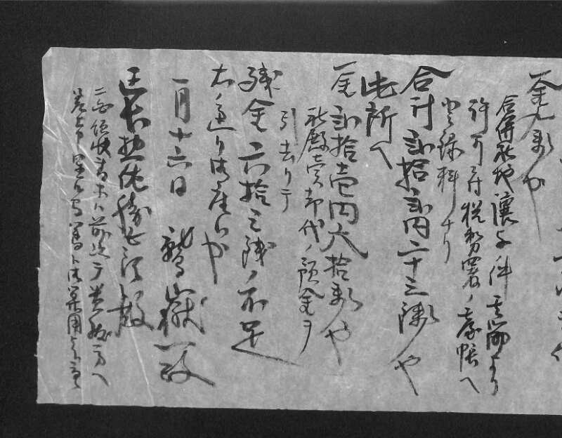 深見区有文書0062 - ページ 8