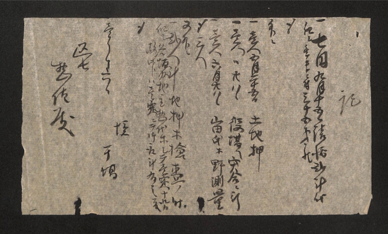 深見区有文書0062 - ページ 9