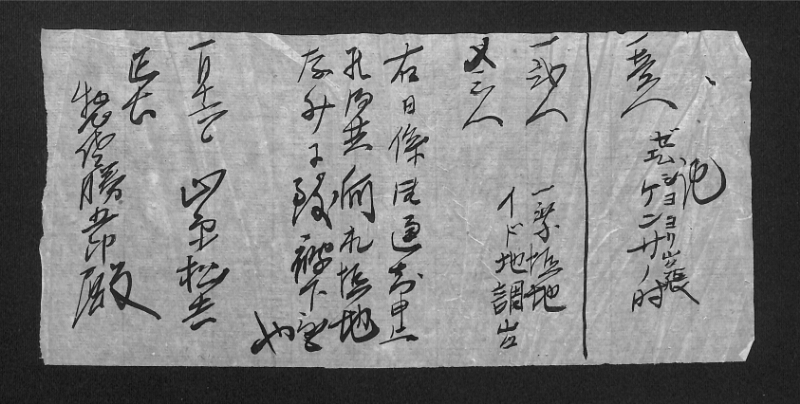 深見区有文書0062 - ページ 10