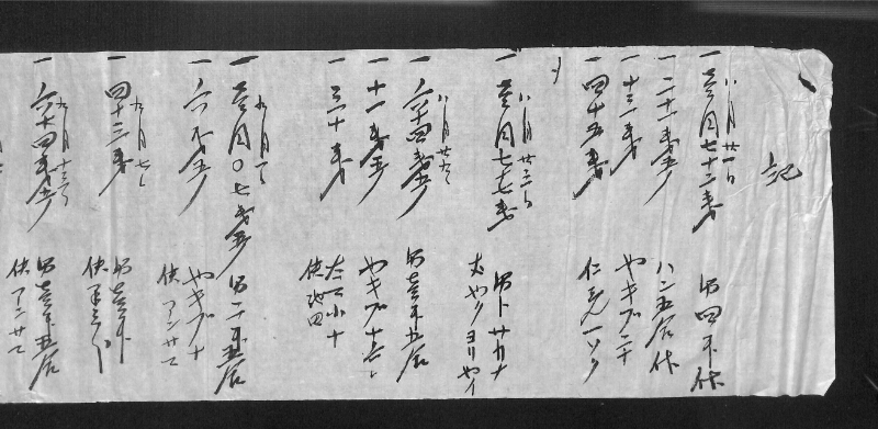 深見区有文書0062 - ページ 11