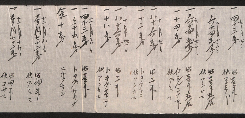 深見区有文書0062 - ページ 12