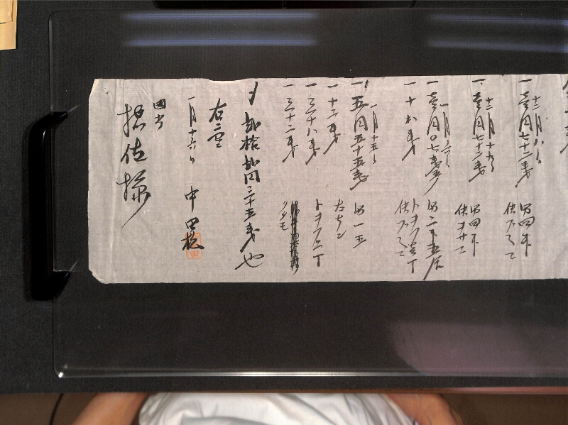 深見区有文書0062 - ページ 13