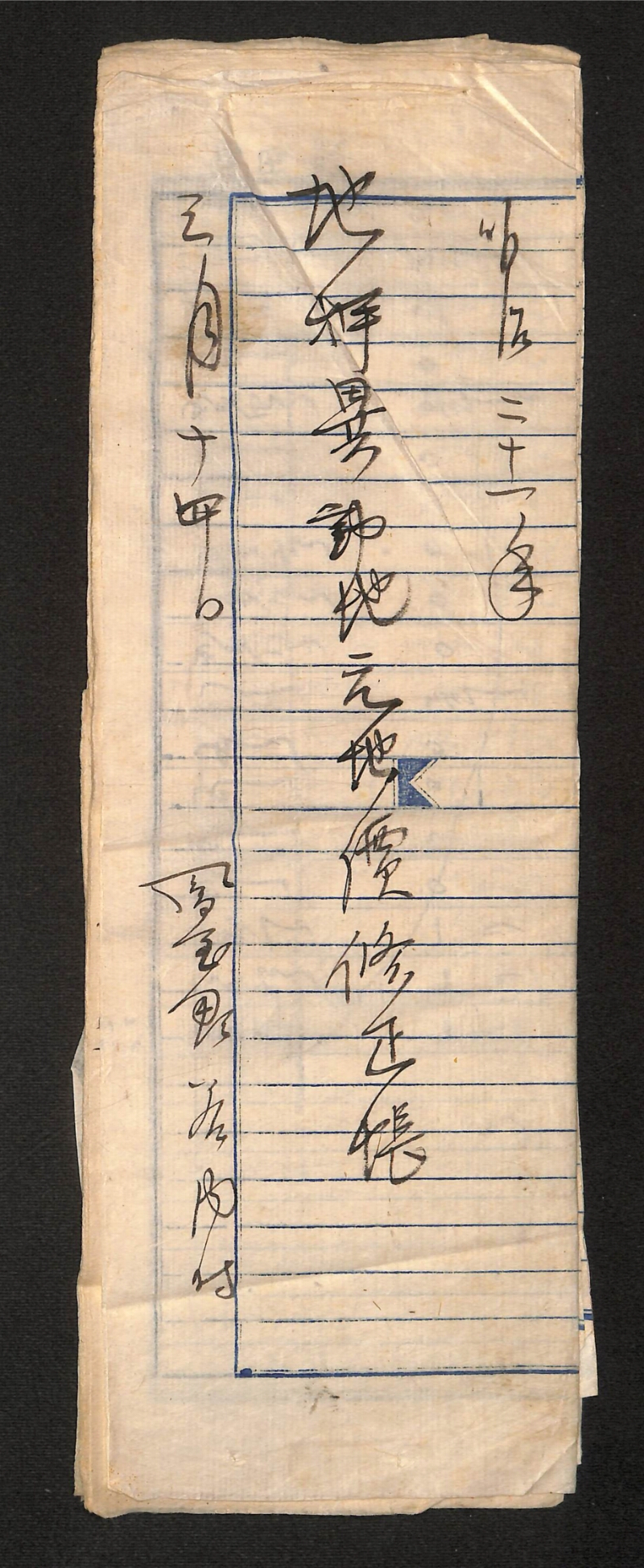 深見区有文書0063 - ページ 1