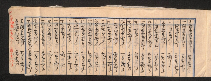 深見区有文書0063 - ページ 5