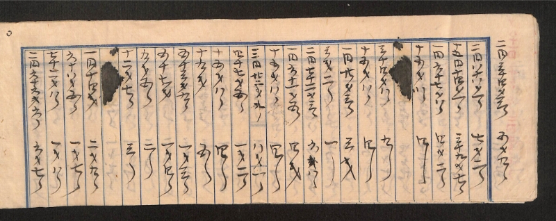 深見区有文書0063 - ページ 9