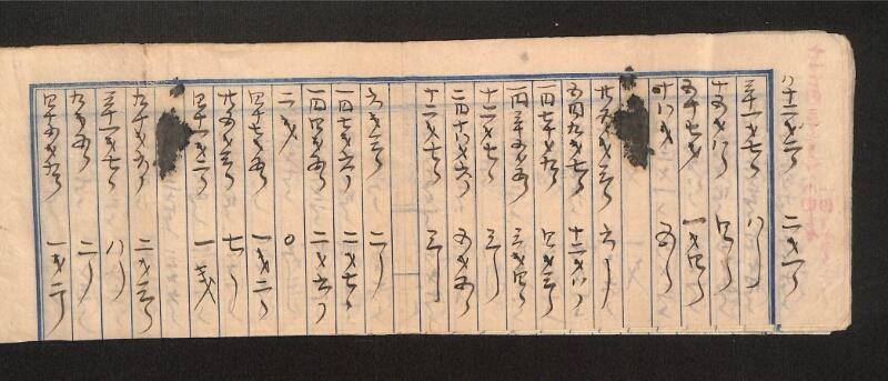 深見区有文書0063 - ページ 11