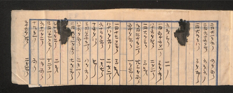 深見区有文書0063 - ページ 12